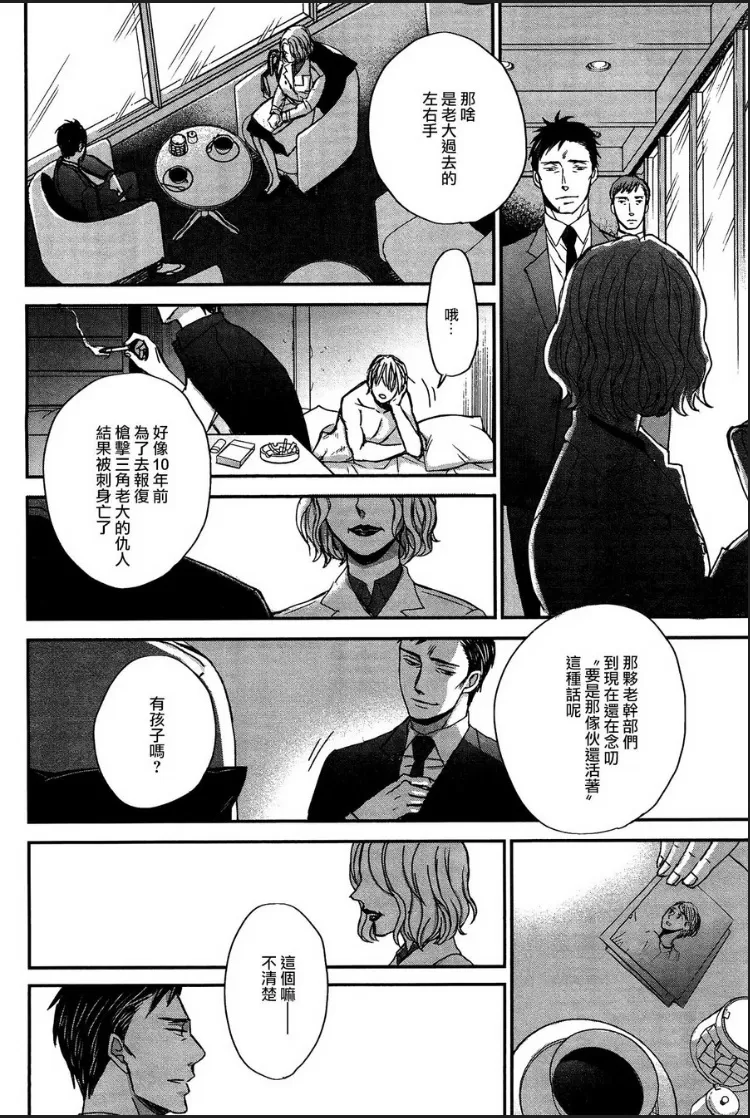 《鸣鸟不飞》漫画最新章节 第29话 免费下拉式在线观看章节第【22】张图片