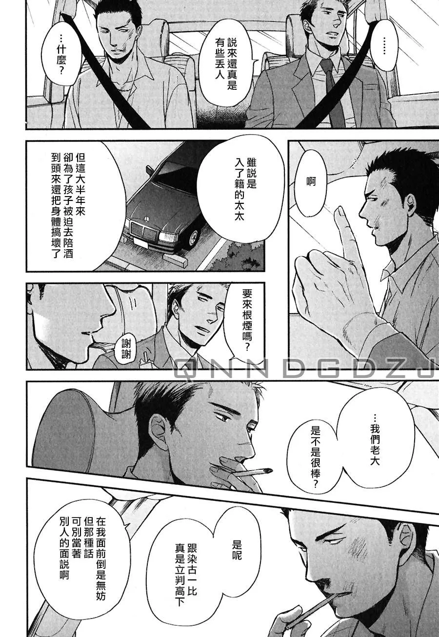 《鸣鸟不飞》漫画最新章节 第28话 免费下拉式在线观看章节第【10】张图片