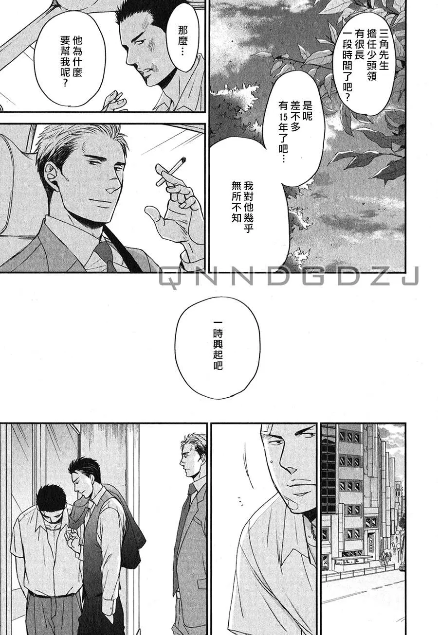 《鸣鸟不飞》漫画最新章节 第28话 免费下拉式在线观看章节第【11】张图片