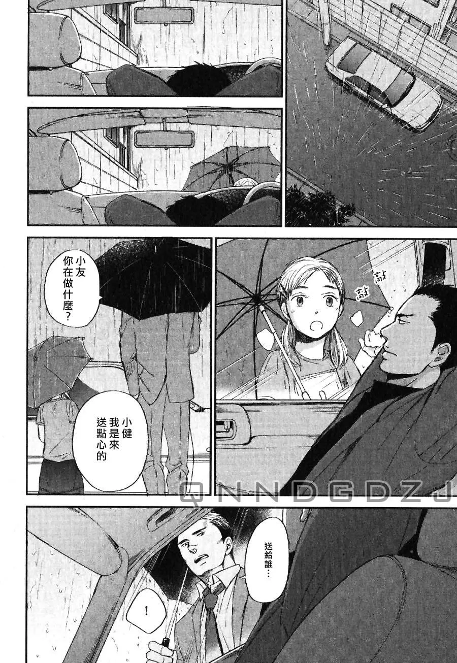 《鸣鸟不飞》漫画最新章节 第28话 免费下拉式在线观看章节第【14】张图片