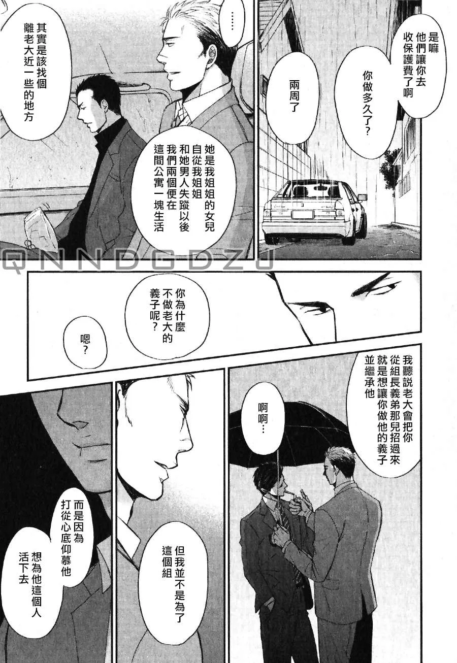 《鸣鸟不飞》漫画最新章节 第28话 免费下拉式在线观看章节第【15】张图片