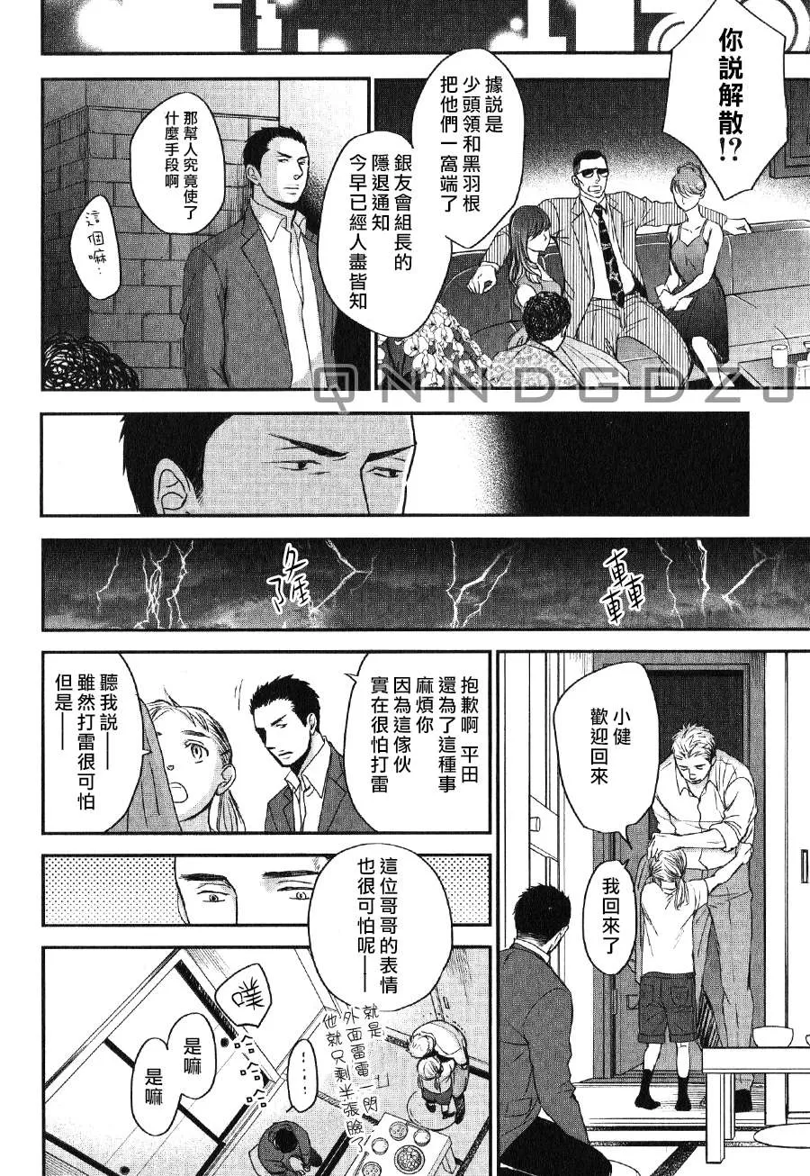 《鸣鸟不飞》漫画最新章节 第28话 免费下拉式在线观看章节第【16】张图片