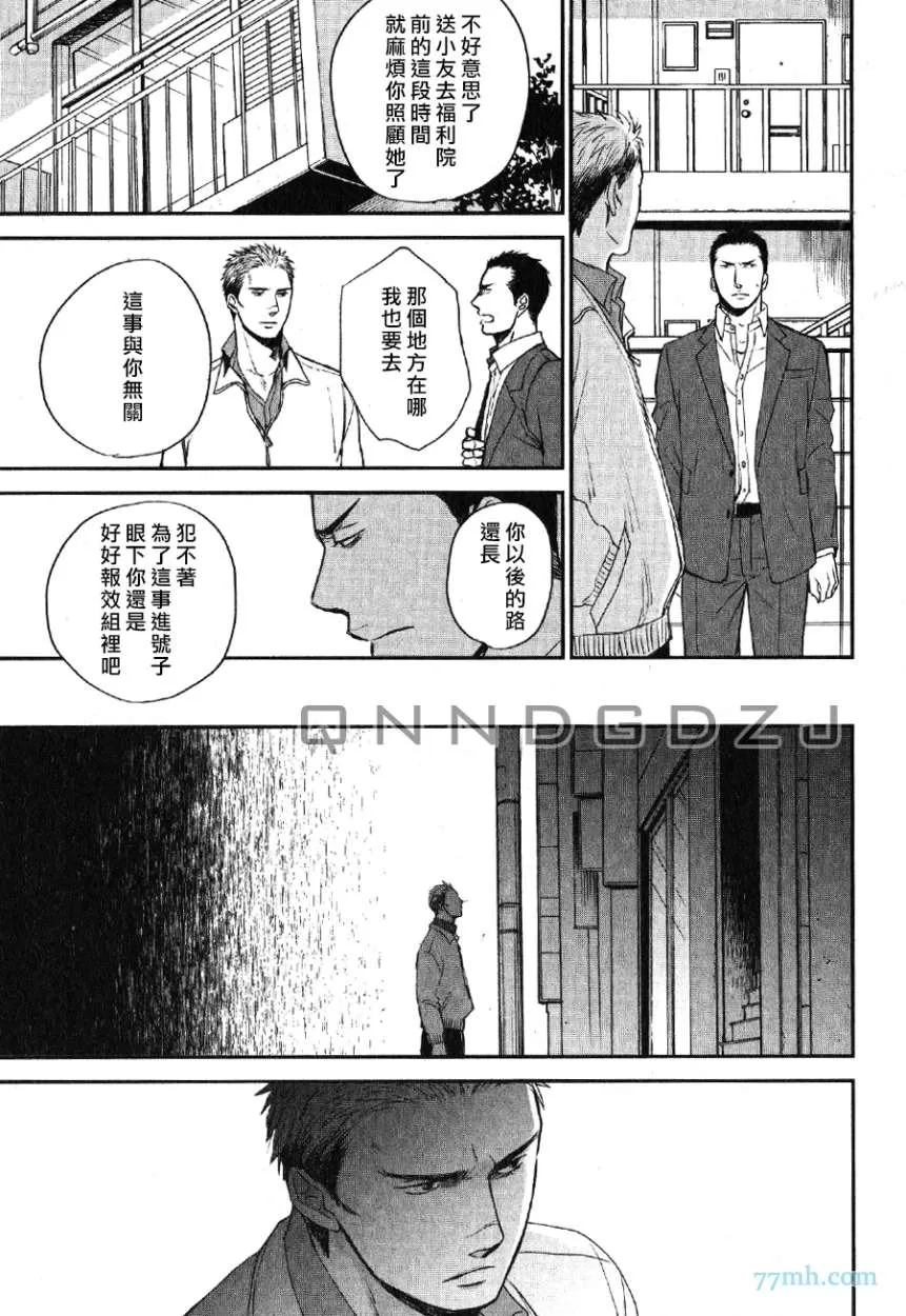 《鸣鸟不飞》漫画最新章节 第28话 免费下拉式在线观看章节第【19】张图片