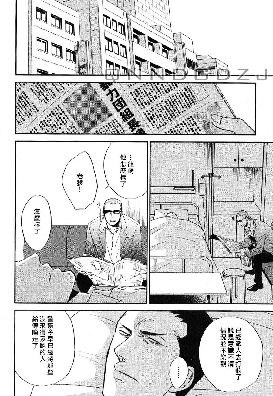 《鸣鸟不飞》漫画最新章节 第28话 免费下拉式在线观看章节第【2】张图片