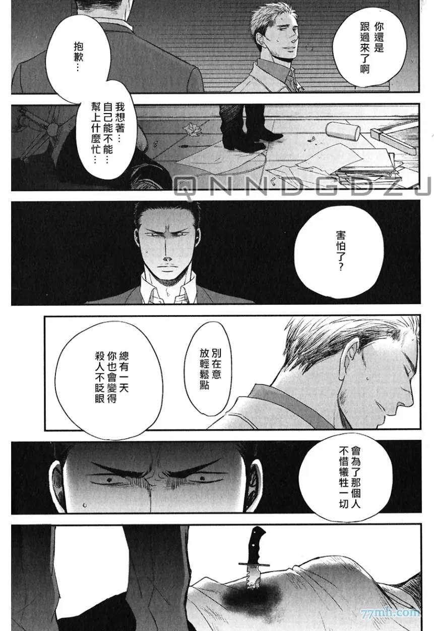 《鸣鸟不飞》漫画最新章节 第28话 免费下拉式在线观看章节第【21】张图片