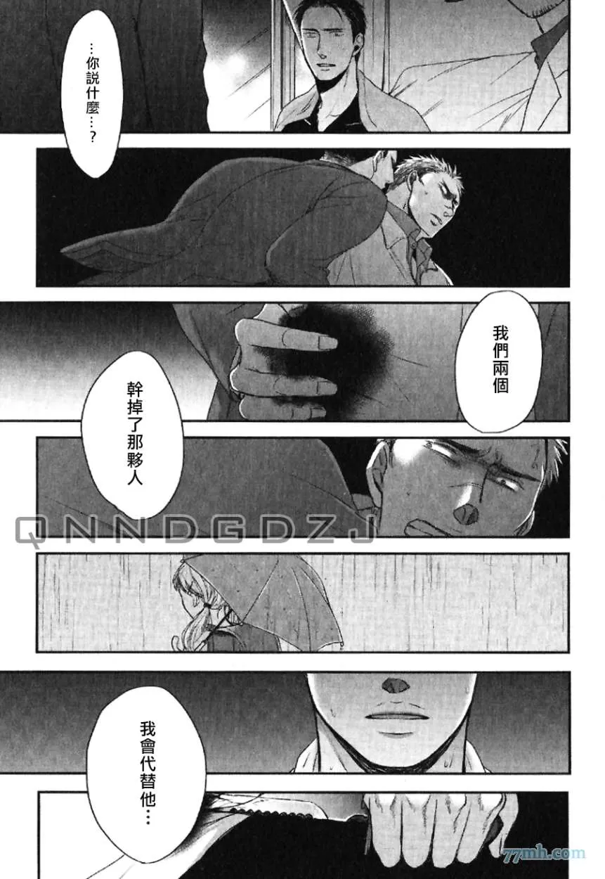 《鸣鸟不飞》漫画最新章节 第28话 免费下拉式在线观看章节第【23】张图片