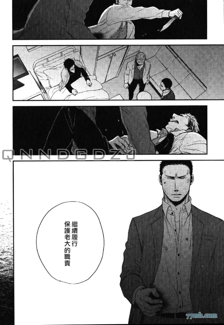 《鸣鸟不飞》漫画最新章节 第28话 免费下拉式在线观看章节第【24】张图片