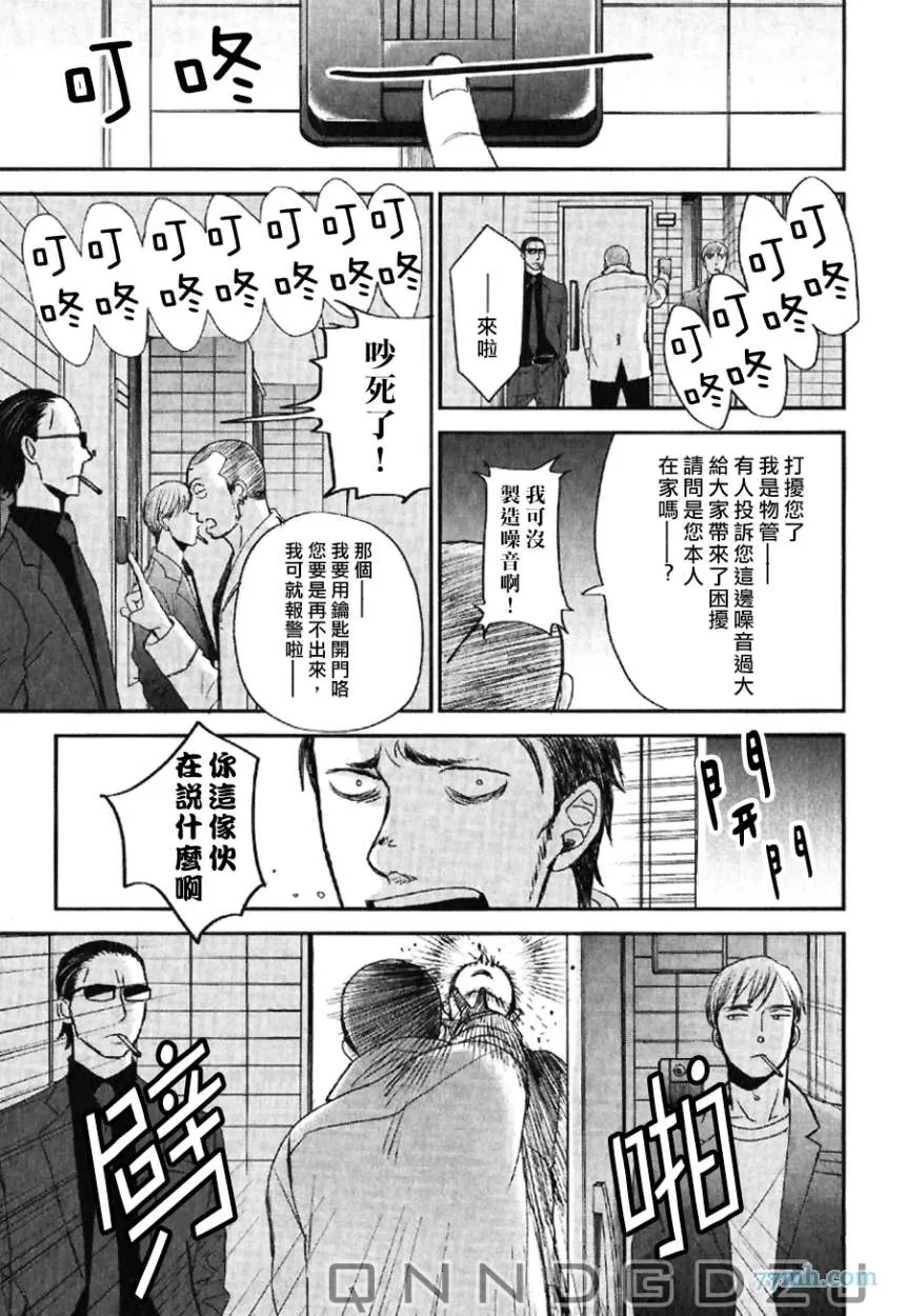 《鸣鸟不飞》漫画最新章节 第28话 免费下拉式在线观看章节第【25】张图片