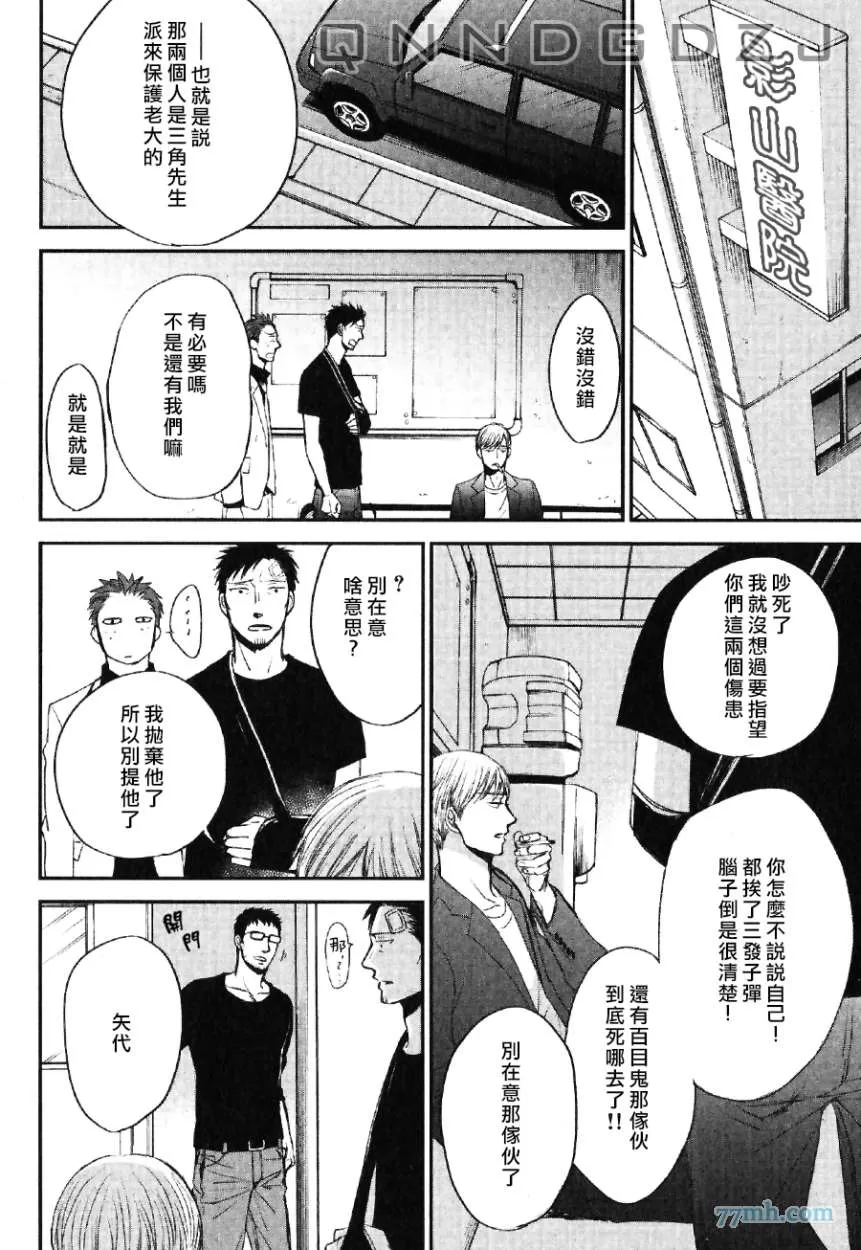 《鸣鸟不飞》漫画最新章节 第28话 免费下拉式在线观看章节第【26】张图片