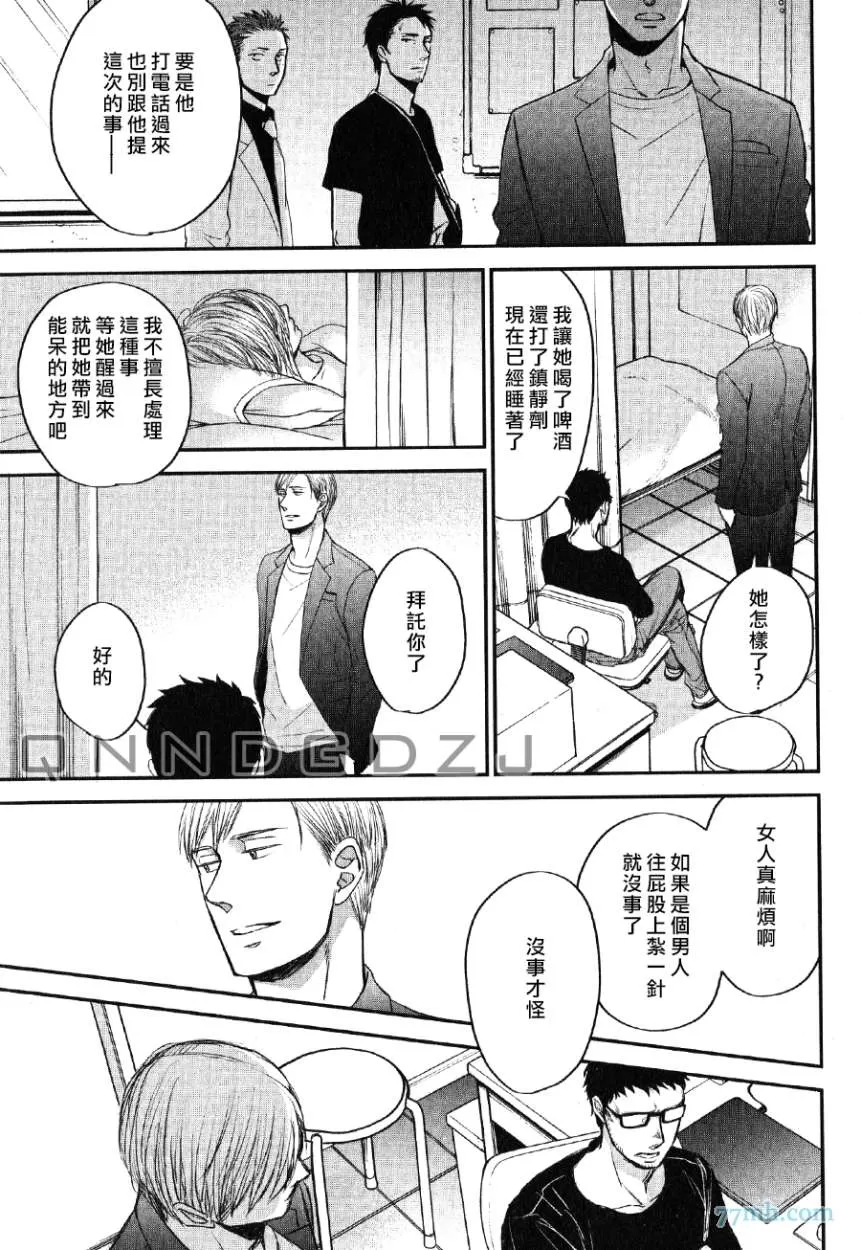 《鸣鸟不飞》漫画最新章节 第28话 免费下拉式在线观看章节第【27】张图片