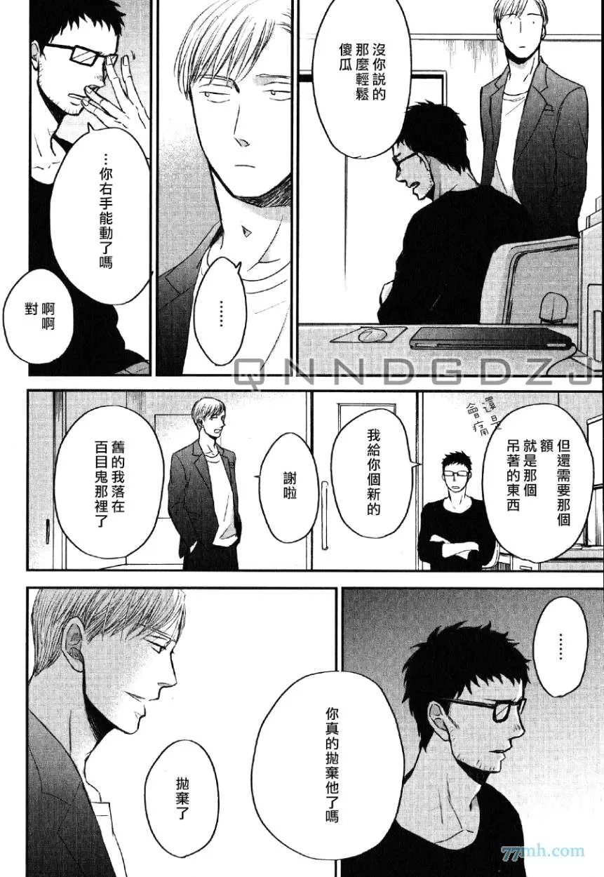 《鸣鸟不飞》漫画最新章节 第28话 免费下拉式在线观看章节第【28】张图片