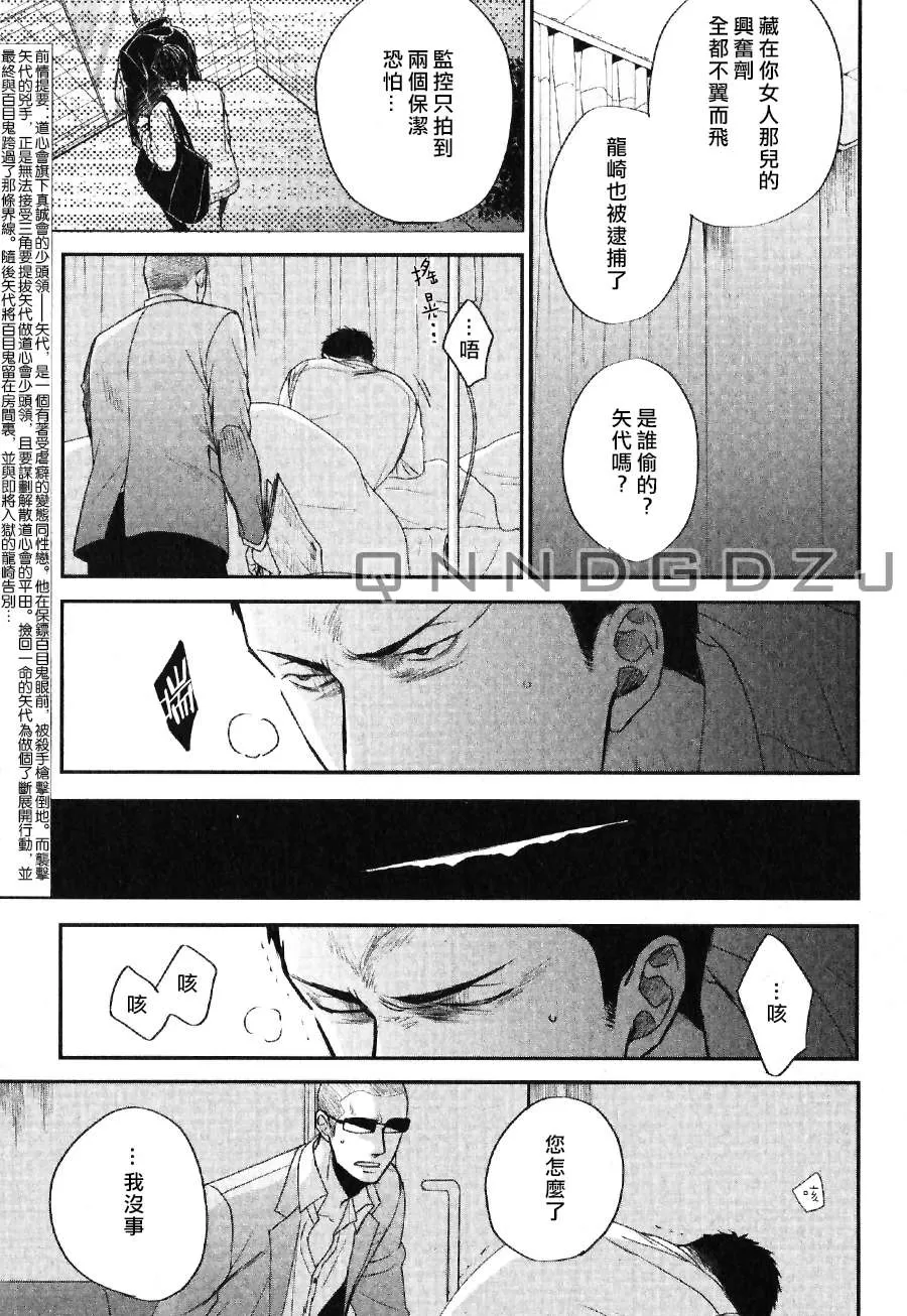 《鸣鸟不飞》漫画最新章节 第28话 免费下拉式在线观看章节第【3】张图片