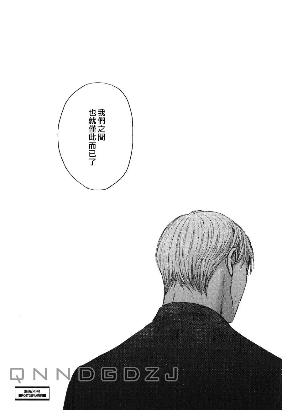 《鸣鸟不飞》漫画最新章节 第28话 免费下拉式在线观看章节第【33】张图片