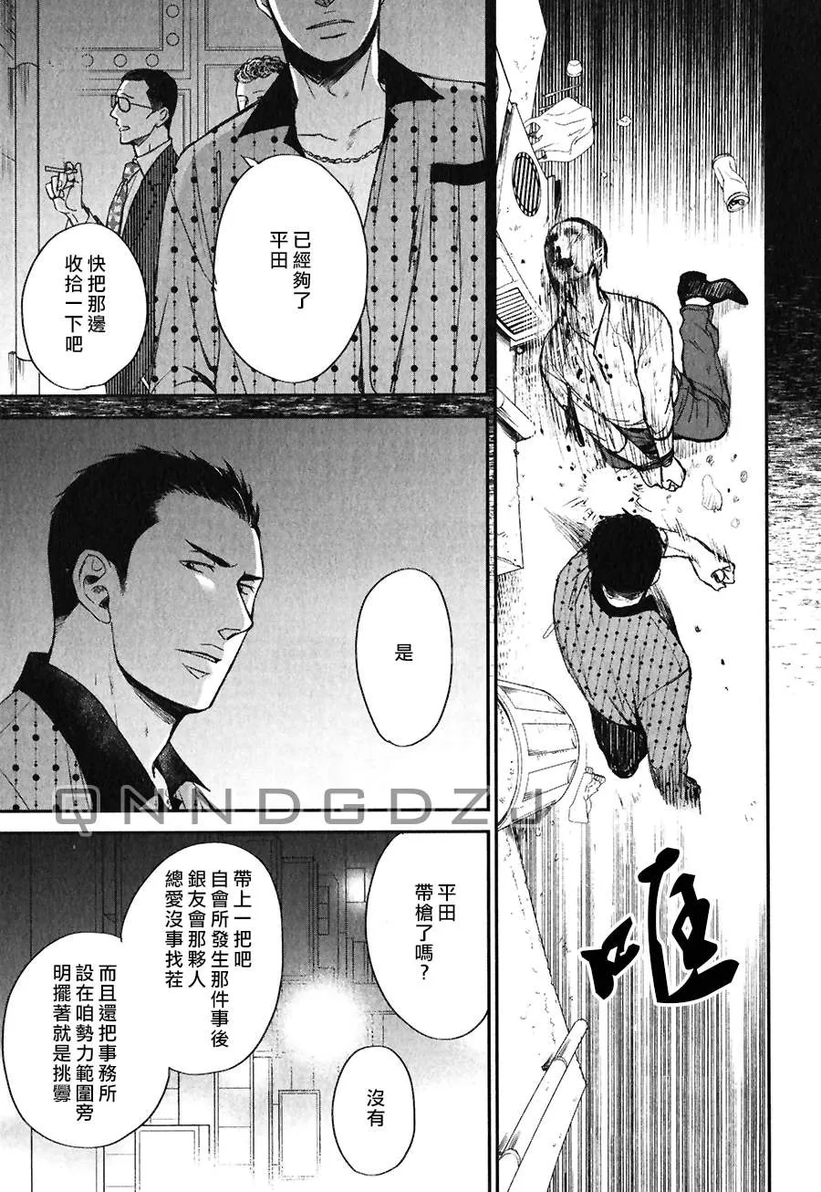 《鸣鸟不飞》漫画最新章节 第28话 免费下拉式在线观看章节第【5】张图片