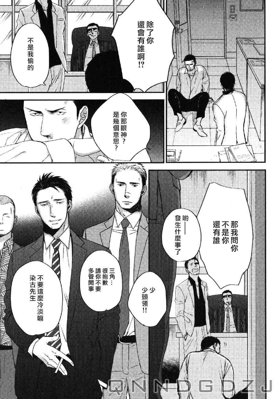 《鸣鸟不飞》漫画最新章节 第28话 免费下拉式在线观看章节第【7】张图片