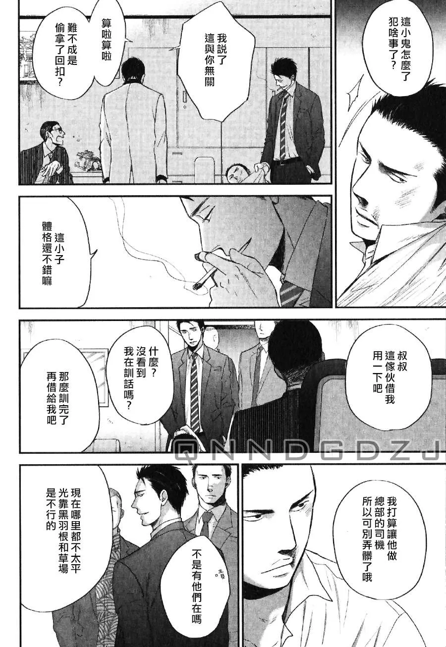 《鸣鸟不飞》漫画最新章节 第28话 免费下拉式在线观看章节第【8】张图片