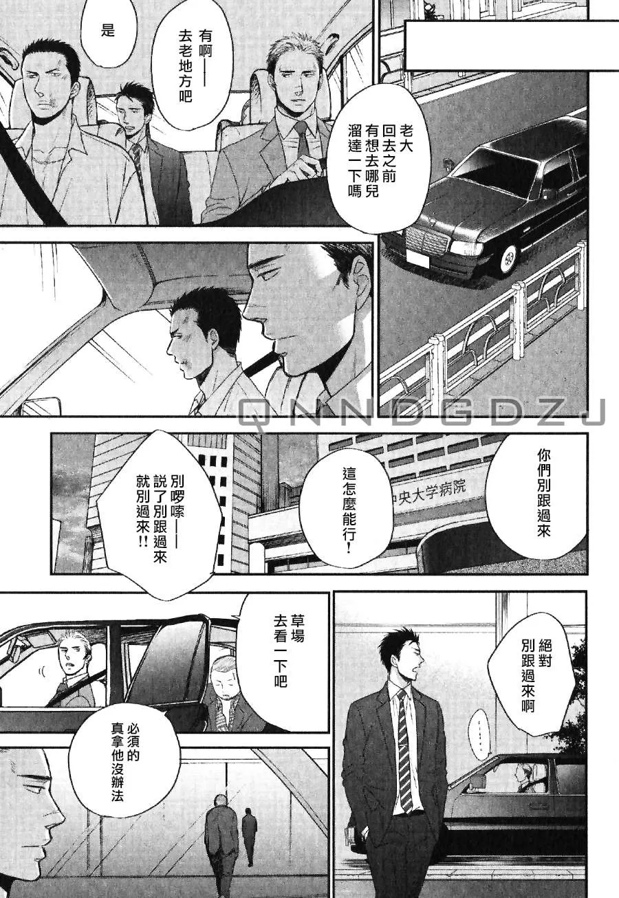 《鸣鸟不飞》漫画最新章节 第28话 免费下拉式在线观看章节第【9】张图片