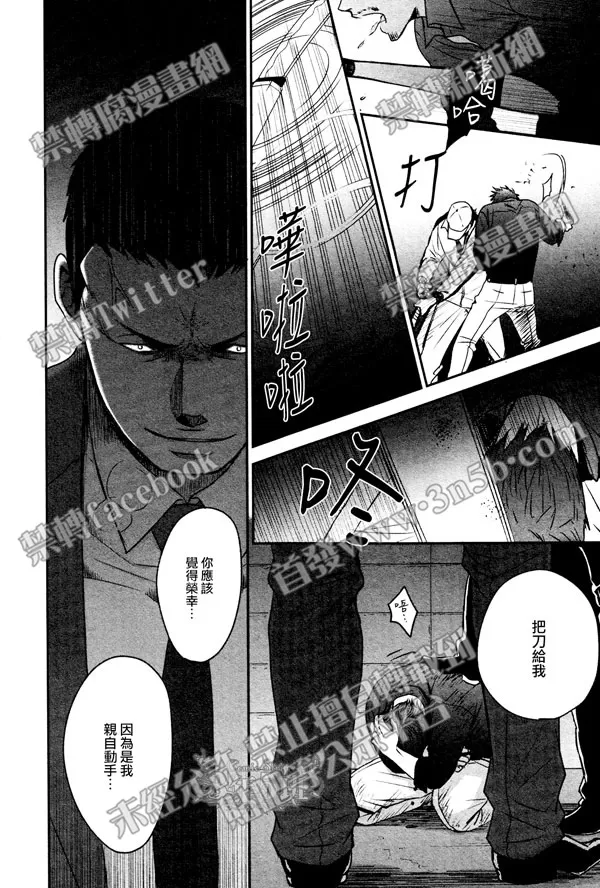 《鸣鸟不飞》漫画最新章节 第27话 免费下拉式在线观看章节第【10】张图片