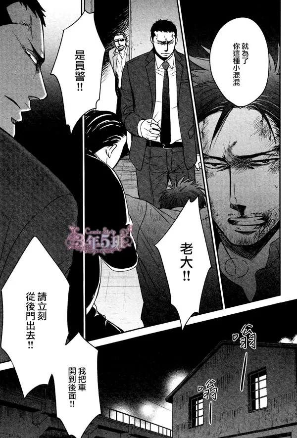 《鸣鸟不飞》漫画最新章节 第27话 免费下拉式在线观看章节第【11】张图片