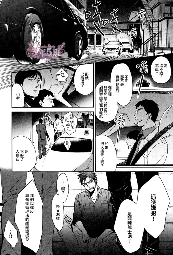 《鸣鸟不飞》漫画最新章节 第27话 免费下拉式在线观看章节第【12】张图片