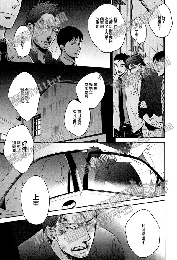 《鸣鸟不飞》漫画最新章节 第27话 免费下拉式在线观看章节第【13】张图片