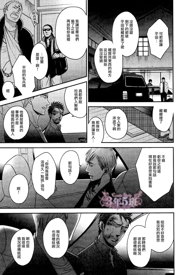 《鸣鸟不飞》漫画最新章节 第27话 免费下拉式在线观看章节第【15】张图片