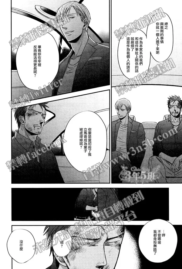 《鸣鸟不飞》漫画最新章节 第27话 免费下拉式在线观看章节第【16】张图片