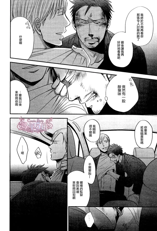 《鸣鸟不飞》漫画最新章节 第27话 免费下拉式在线观看章节第【18】张图片