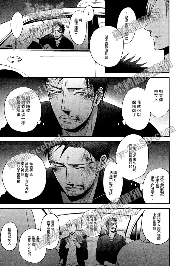 《鸣鸟不飞》漫画最新章节 第27话 免费下拉式在线观看章节第【19】张图片