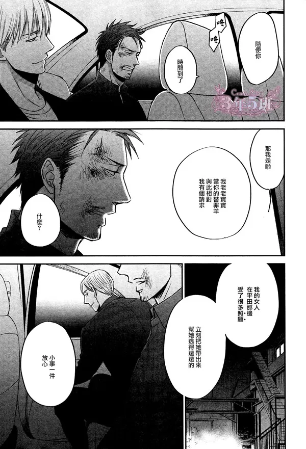 《鸣鸟不飞》漫画最新章节 第27话 免费下拉式在线观看章节第【21】张图片