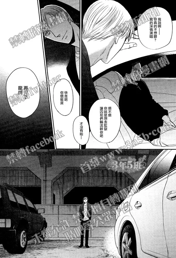 《鸣鸟不飞》漫画最新章节 第27话 免费下拉式在线观看章节第【22】张图片