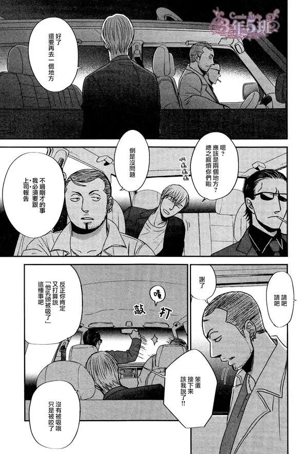 《鸣鸟不飞》漫画最新章节 第27话 免费下拉式在线观看章节第【23】张图片