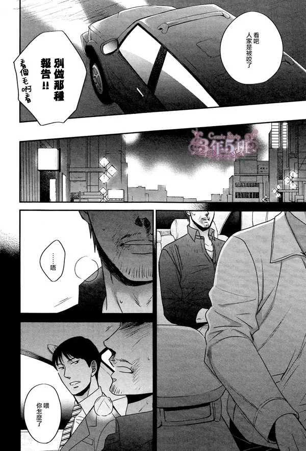 《鸣鸟不飞》漫画最新章节 第27话 免费下拉式在线观看章节第【24】张图片