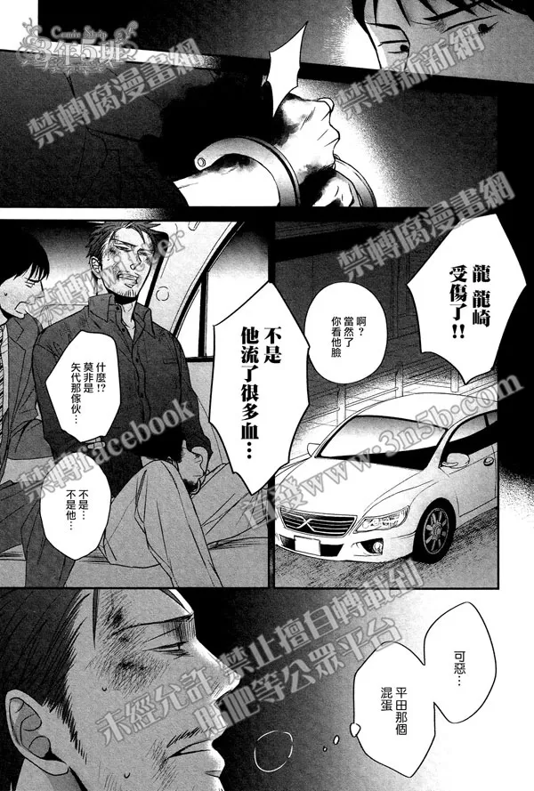 《鸣鸟不飞》漫画最新章节 第27话 免费下拉式在线观看章节第【25】张图片