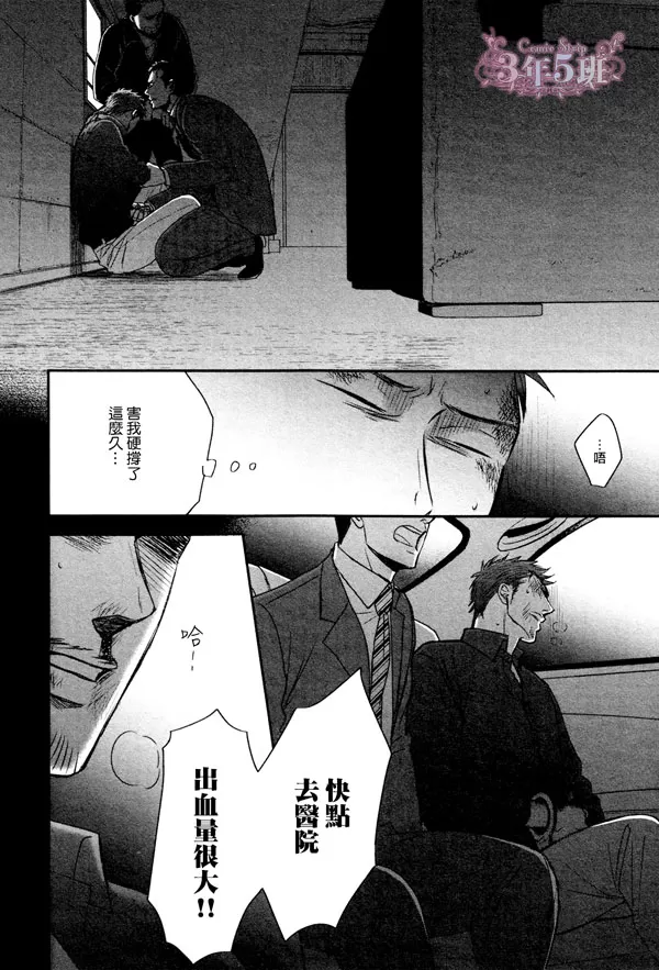 《鸣鸟不飞》漫画最新章节 第27话 免费下拉式在线观看章节第【26】张图片