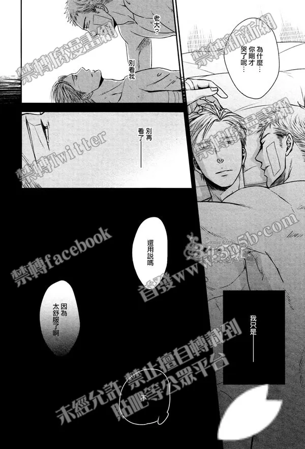 《鸣鸟不飞》漫画最新章节 第27话 免费下拉式在线观看章节第【4】张图片