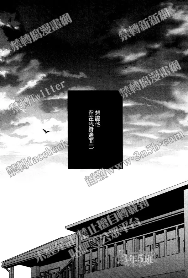 《鸣鸟不飞》漫画最新章节 第27话 免费下拉式在线观看章节第【7】张图片