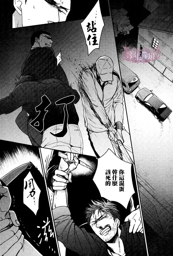 《鸣鸟不飞》漫画最新章节 第27话 免费下拉式在线观看章节第【8】张图片