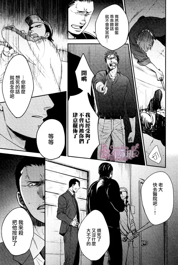 《鸣鸟不飞》漫画最新章节 第27话 免费下拉式在线观看章节第【9】张图片