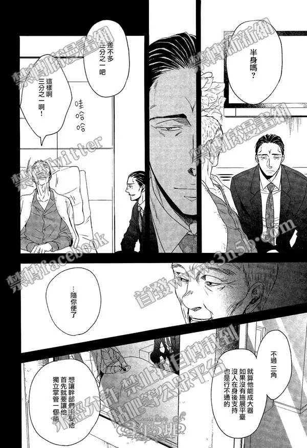 《鸣鸟不飞》漫画最新章节 第26话 免费下拉式在线观看章节第【10】张图片