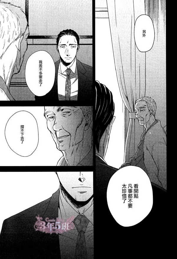 《鸣鸟不飞》漫画最新章节 第26话 免费下拉式在线观看章节第【11】张图片