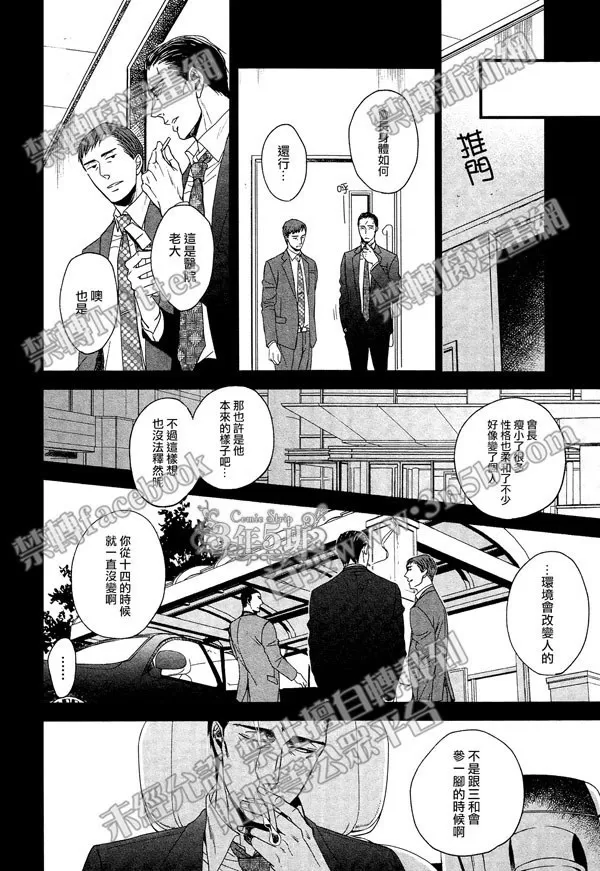 《鸣鸟不飞》漫画最新章节 第26话 免费下拉式在线观看章节第【12】张图片