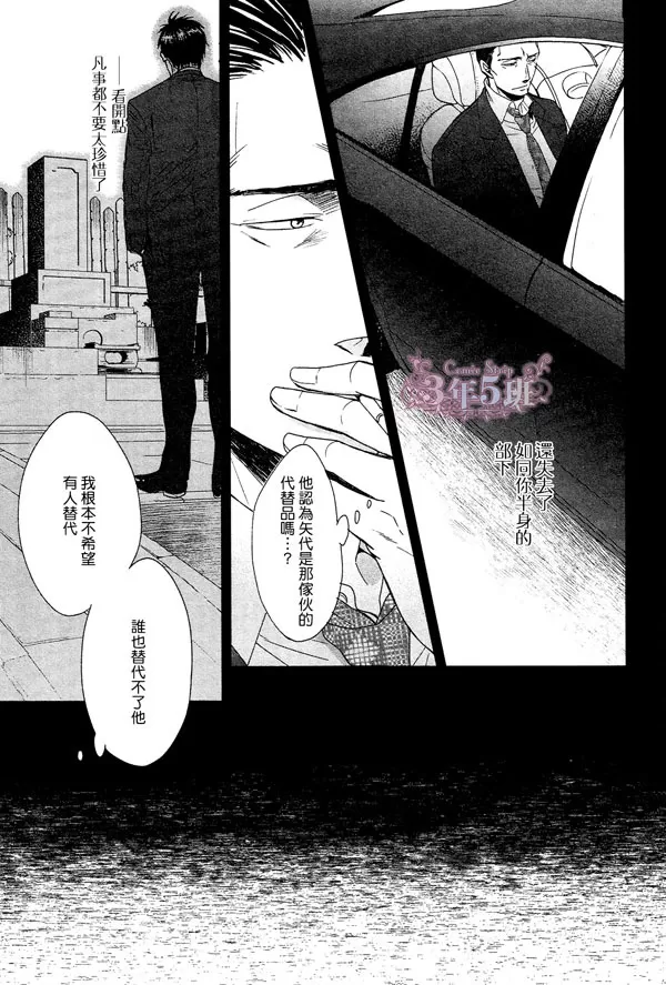 《鸣鸟不飞》漫画最新章节 第26话 免费下拉式在线观看章节第【13】张图片