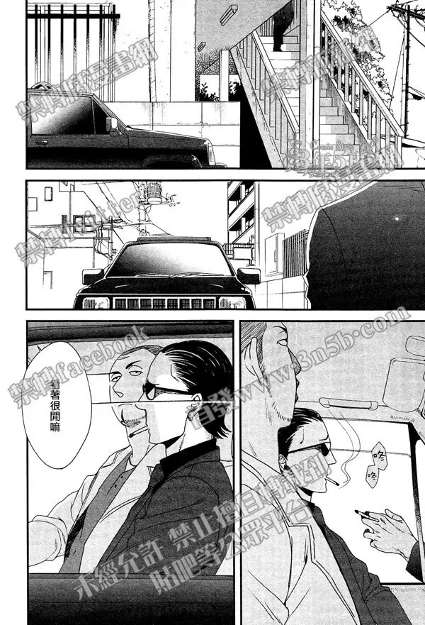 《鸣鸟不飞》漫画最新章节 第26话 免费下拉式在线观看章节第【14】张图片