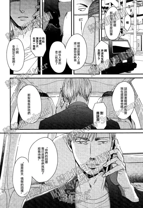 《鸣鸟不飞》漫画最新章节 第26话 免费下拉式在线观看章节第【16】张图片