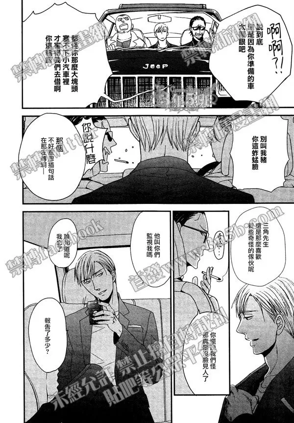 《鸣鸟不飞》漫画最新章节 第26话 免费下拉式在线观看章节第【18】张图片