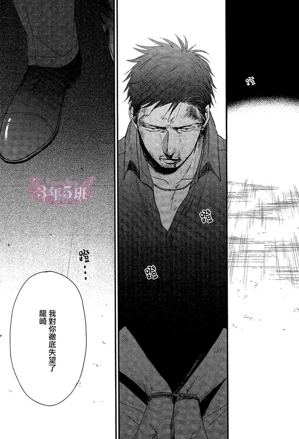 《鸣鸟不飞》漫画最新章节 第26话 免费下拉式在线观看章节第【21】张图片