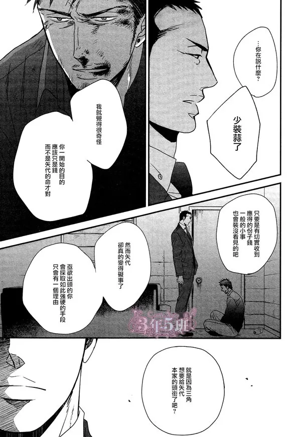 《鸣鸟不飞》漫画最新章节 第26话 免费下拉式在线观看章节第【25】张图片