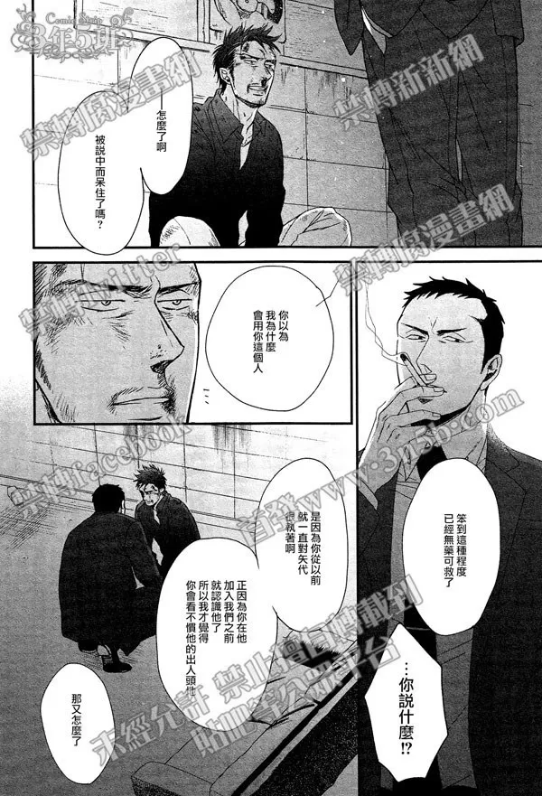 《鸣鸟不飞》漫画最新章节 第26话 免费下拉式在线观看章节第【26】张图片