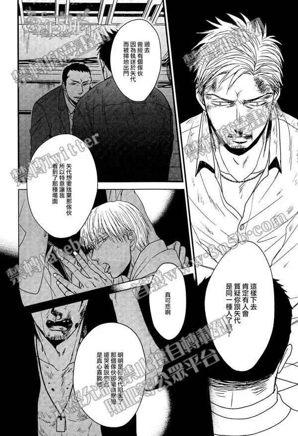 《鸣鸟不飞》漫画最新章节 第26话 免费下拉式在线观看章节第【28】张图片